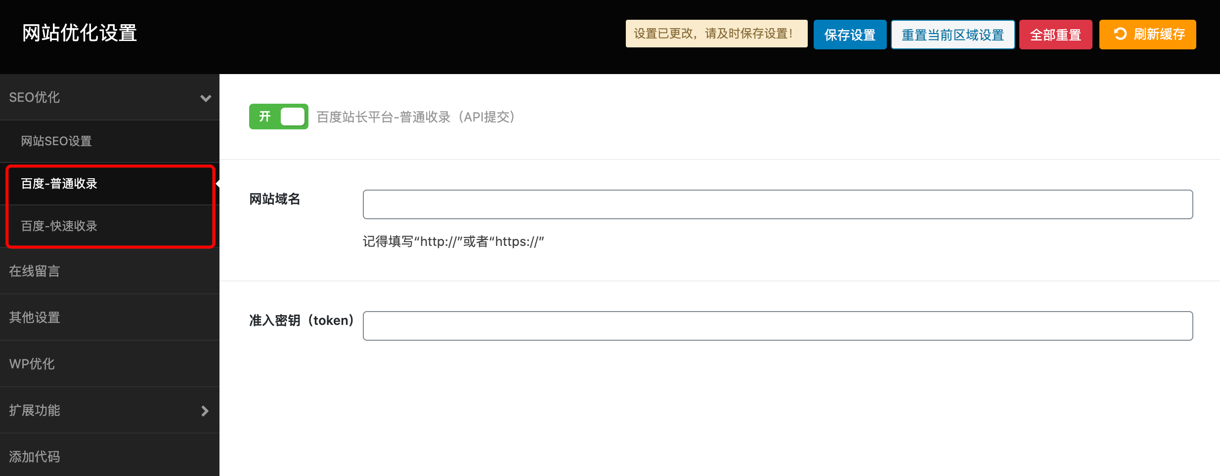 Zing-Pro主題，v3.6版本更新